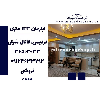 اپارتمان 123 متری فردیس